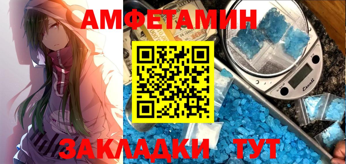 Amphetamine 98%  Вход с VPN  Татарск 