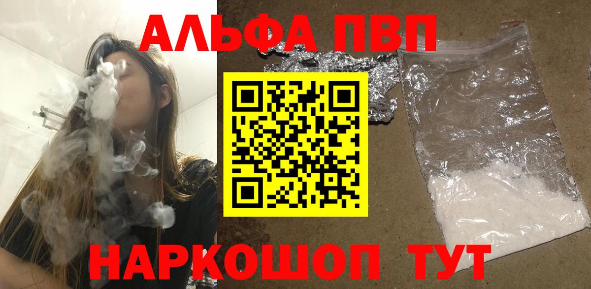 A-PVP Crystall Татарск