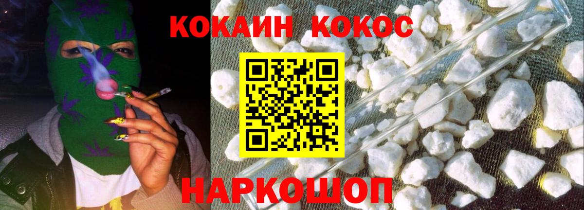 Татарск  КОКАИН 98%  Cocaine  Cocaine 97%  Вход с VPN 
