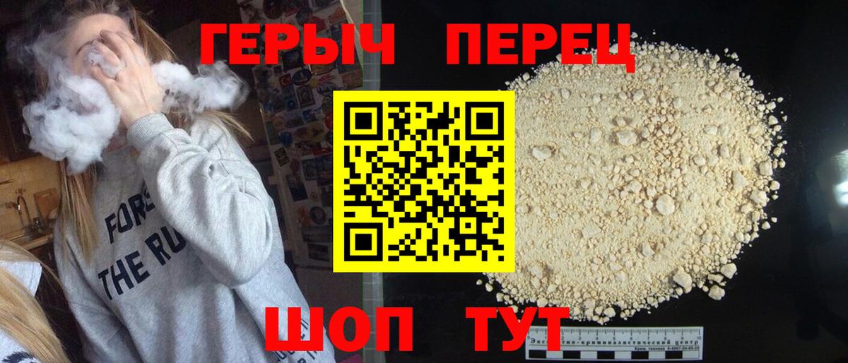 Татарск  ГЕРОИН белый  Вход с VPN 