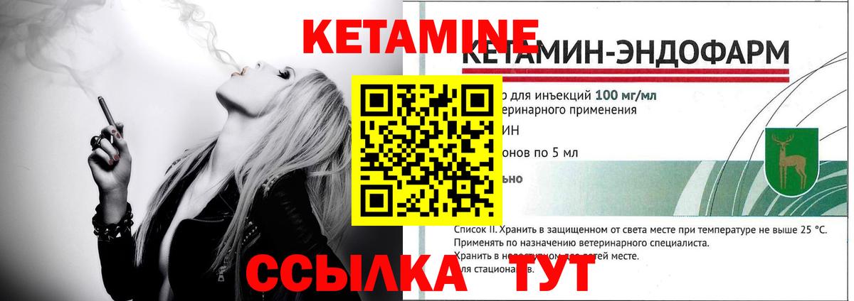 Кетамин VHQ Татарск