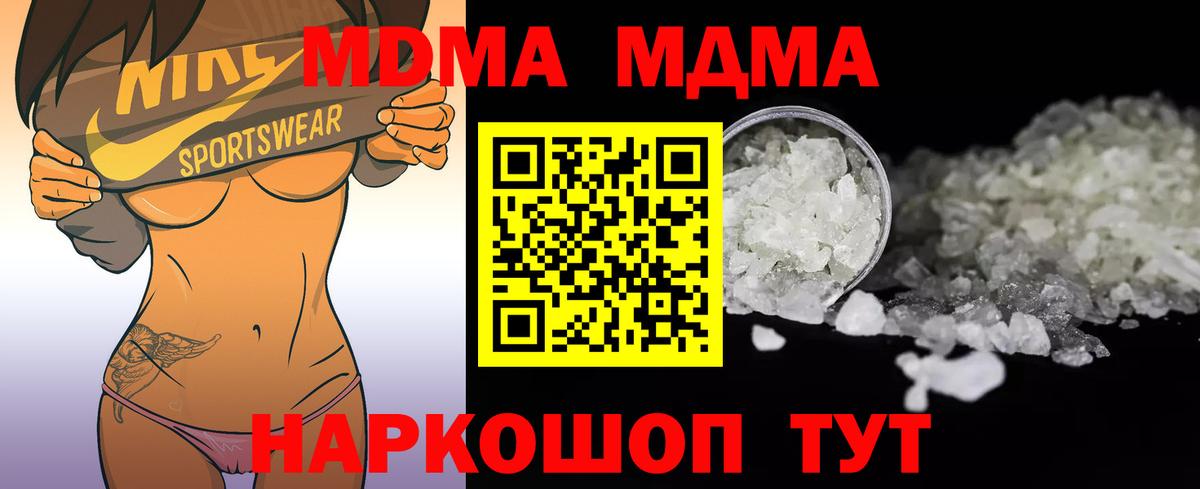 Татарск  MDMA crystal  Вход с VPN  MDMA кристаллы 
