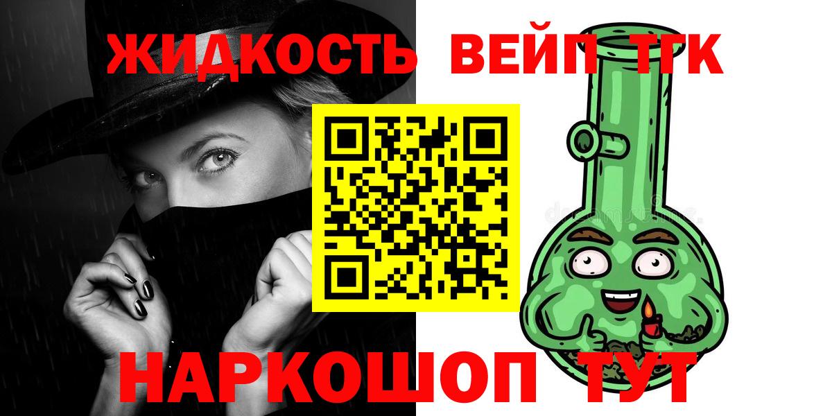Дистиллят ТГК вейп с тгк Татарск