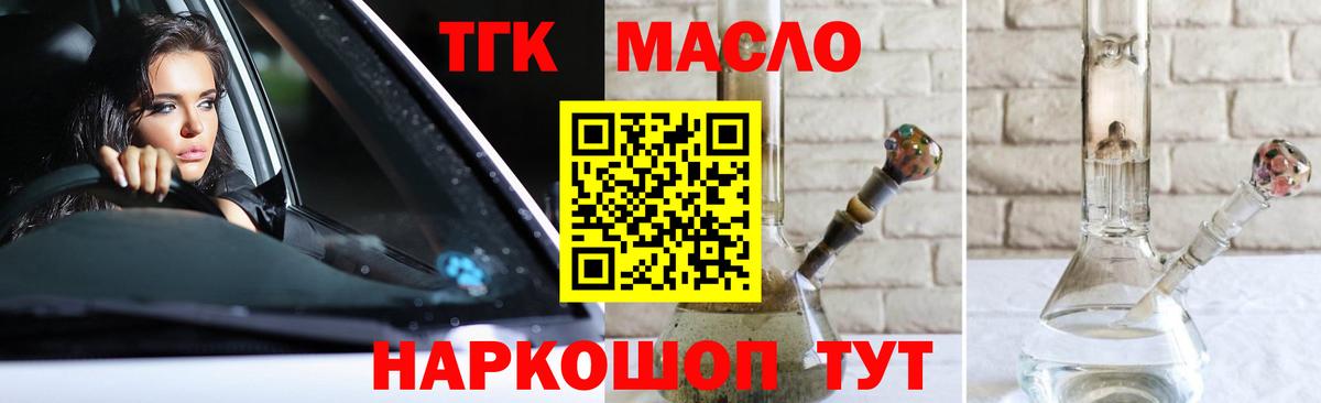 Татарск  ТГК вейп  Вход с VPN 